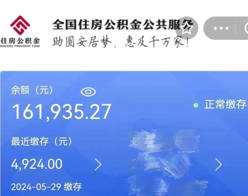巴彦淖尔离职未满半年能取公积金吗（离职没到半年能不能提取公积金）